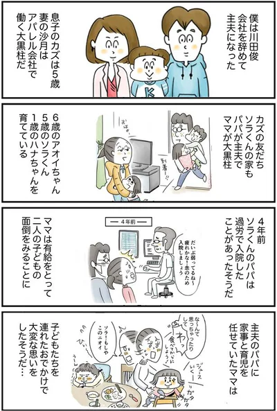  ソラくんのママは慣れない育児で大慌て
