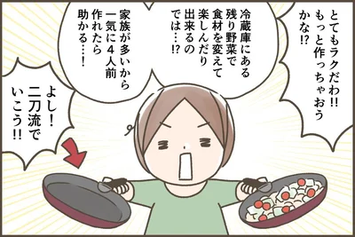 二刀流でいこう！