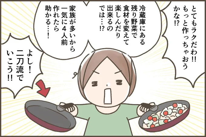 二刀流でいこう!