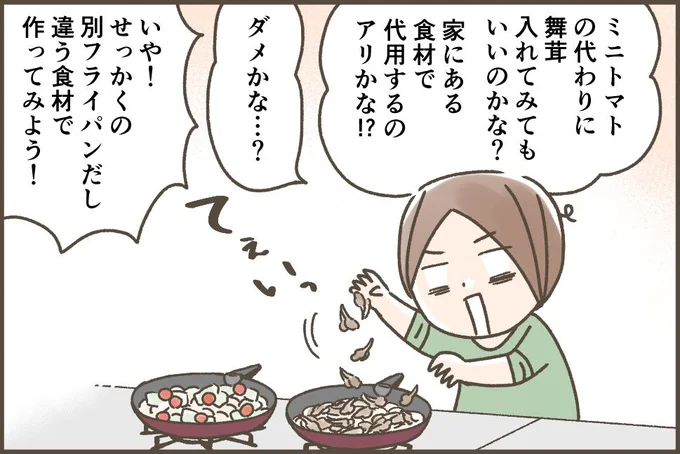 家にある食材で代用できる