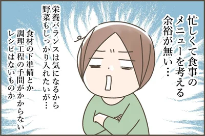 水も油も不要？！「キユーピー３分クッキング 蒸し煮用ソース」なら野菜たっぷり時短メニューがフライパン一つで叶う！