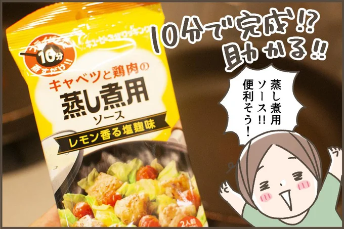10分で完成!?