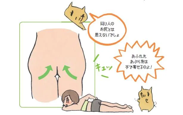 お尻は加齢と共に垂れて広がる!? 【お尻を寄せる】体操でプリッと復活／あぶら身を落とすきくち体操（7）