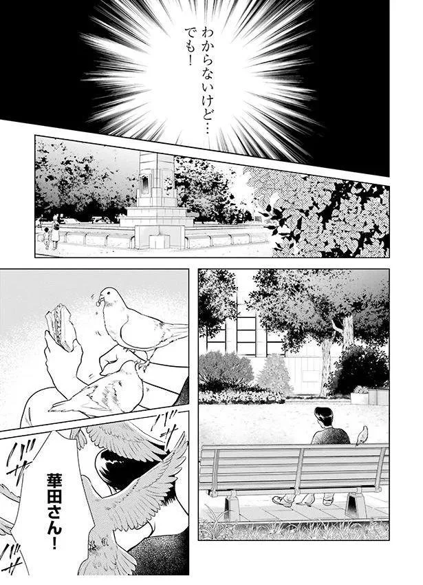    『弁当屋さんのおもてなし(2)』より