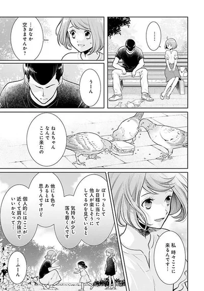    『弁当屋さんのおもてなし(2)』より