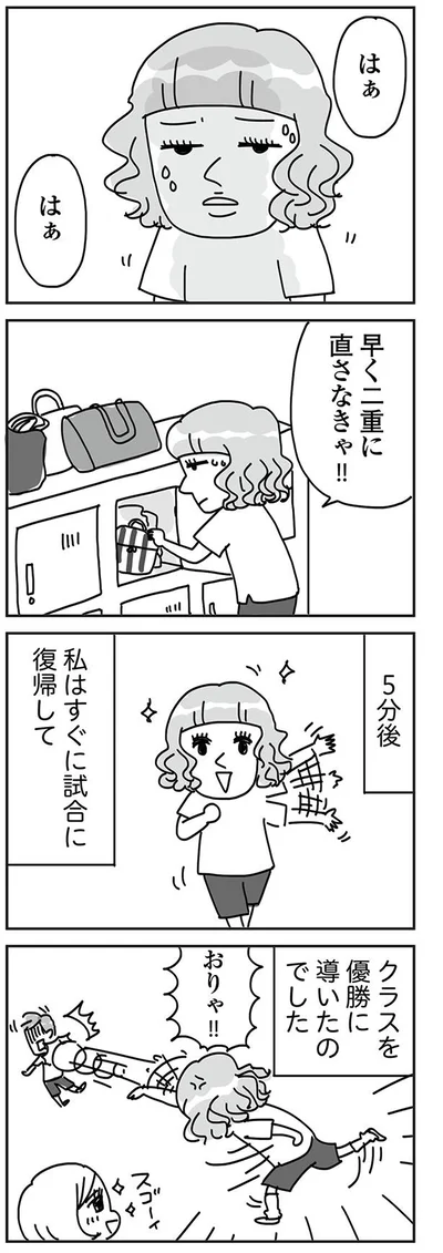 早く二重に直さなきゃ!!