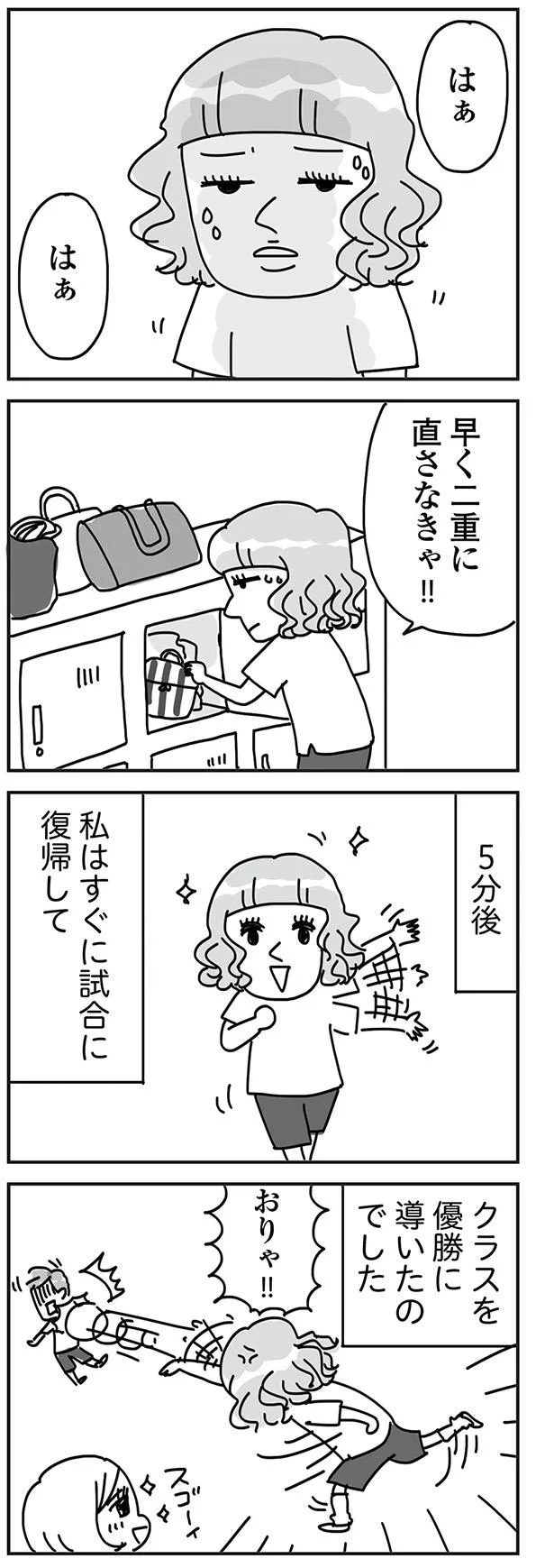 早く二重に直さなきゃ!!