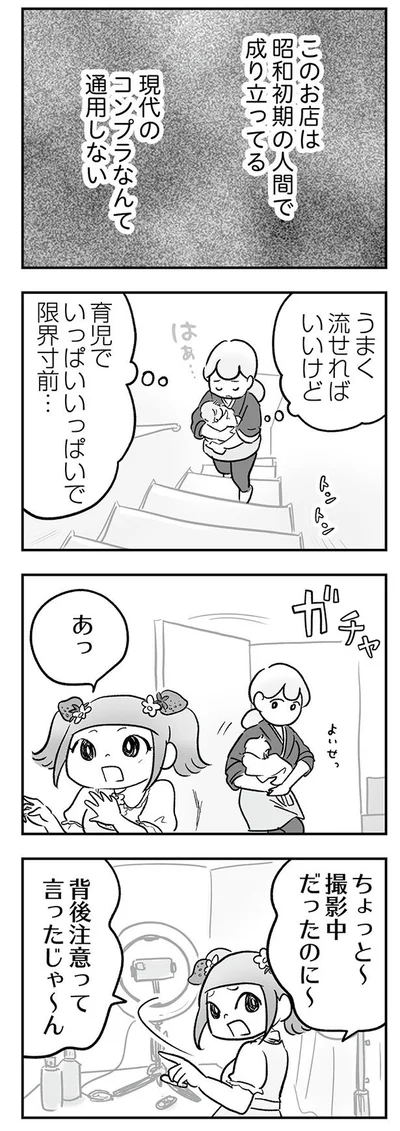 育児でいっぱいいっぱいで限界寸前…