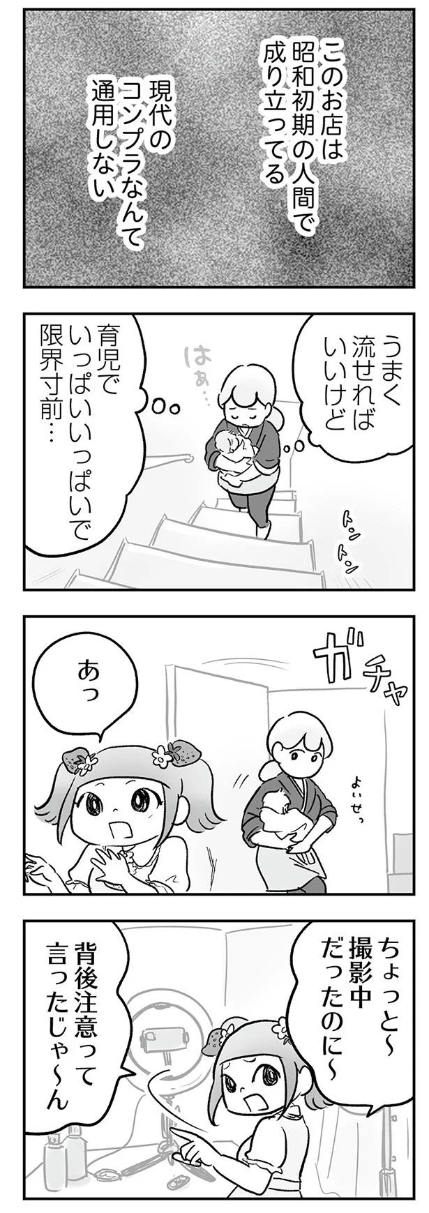 育児でいっぱいいっぱいで限界寸前…