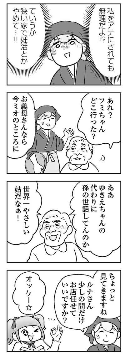 私をアテにされても無理だよ!?