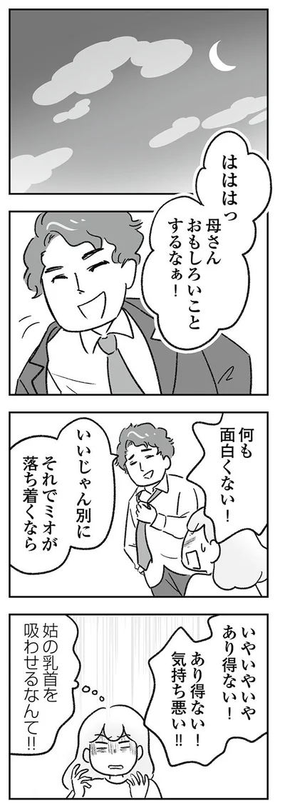 いやいやあり得ない！