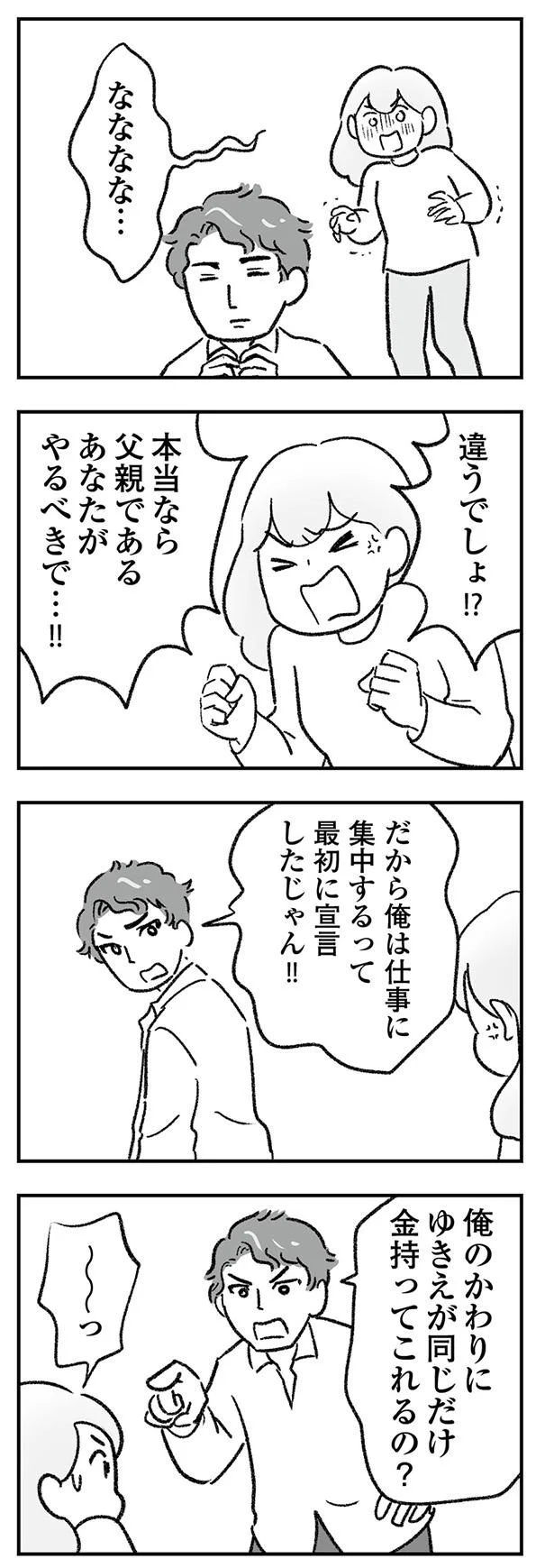 違うでしょ!?