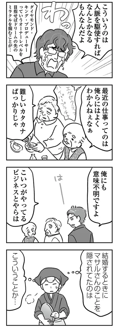 俺にも意味不明ですよ