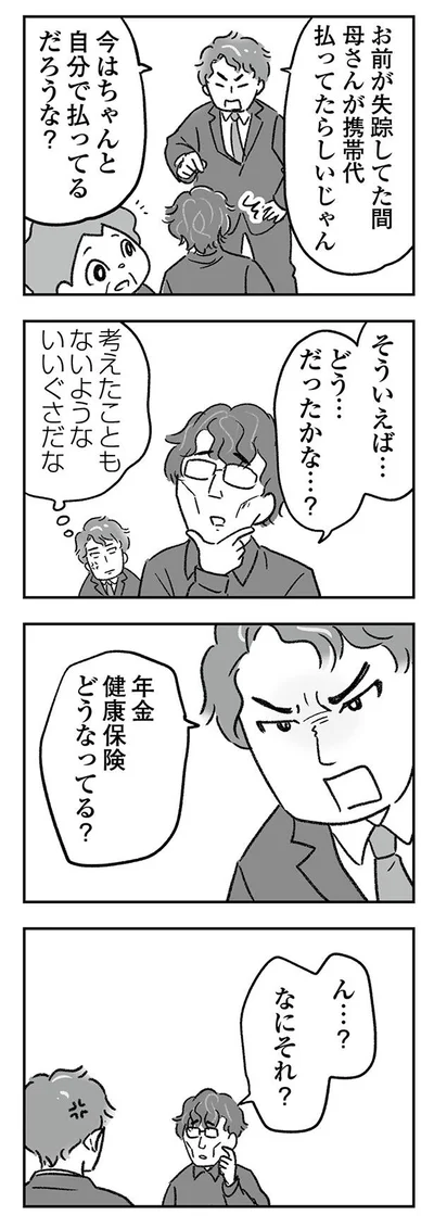ん…？なにそれ？