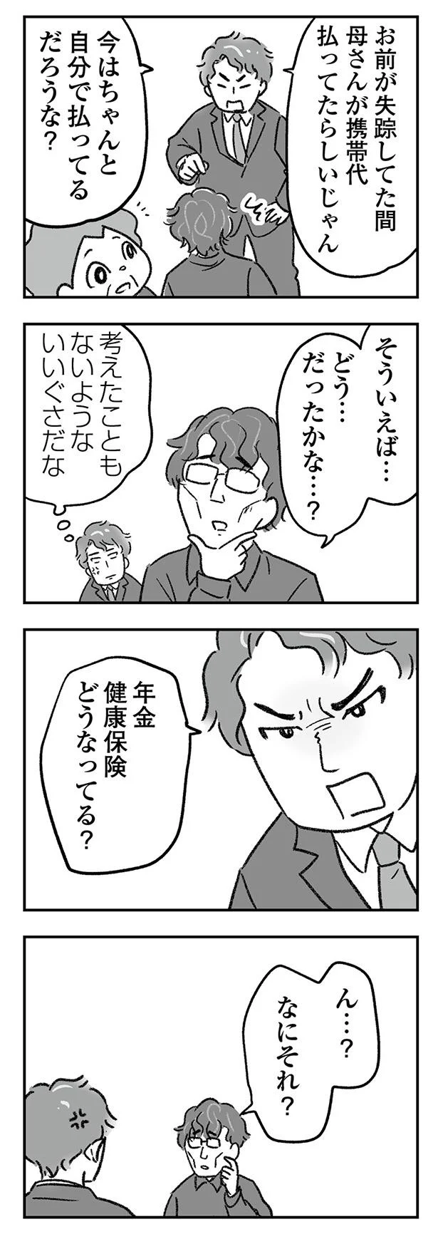 ん…？なにそれ？