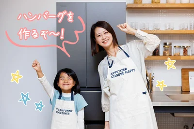近松優希さん・糸ちゃん親子がハンバーグ作りに挑戦！