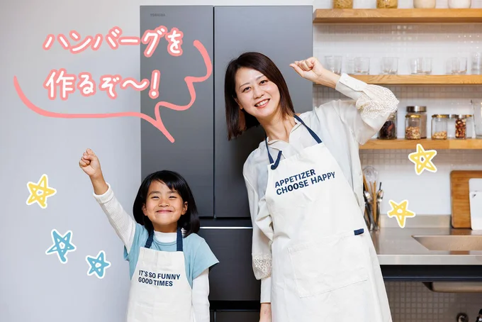 近松優希さん・糸ちゃん親子がハンバーグ作りに挑戦！