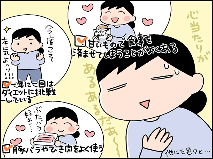 心当たりがあるあるだぁ~