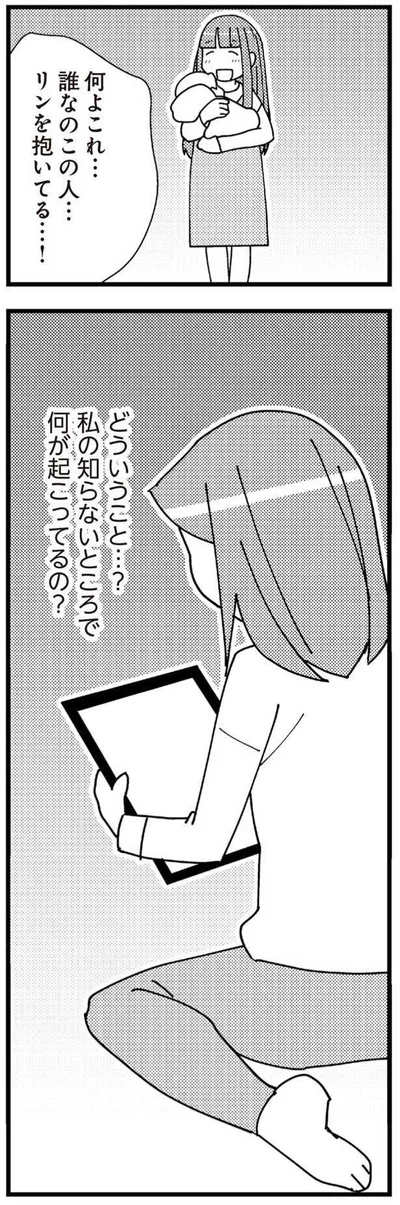 誰なのこの人…