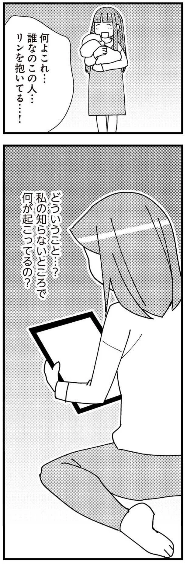 誰なのこの人…