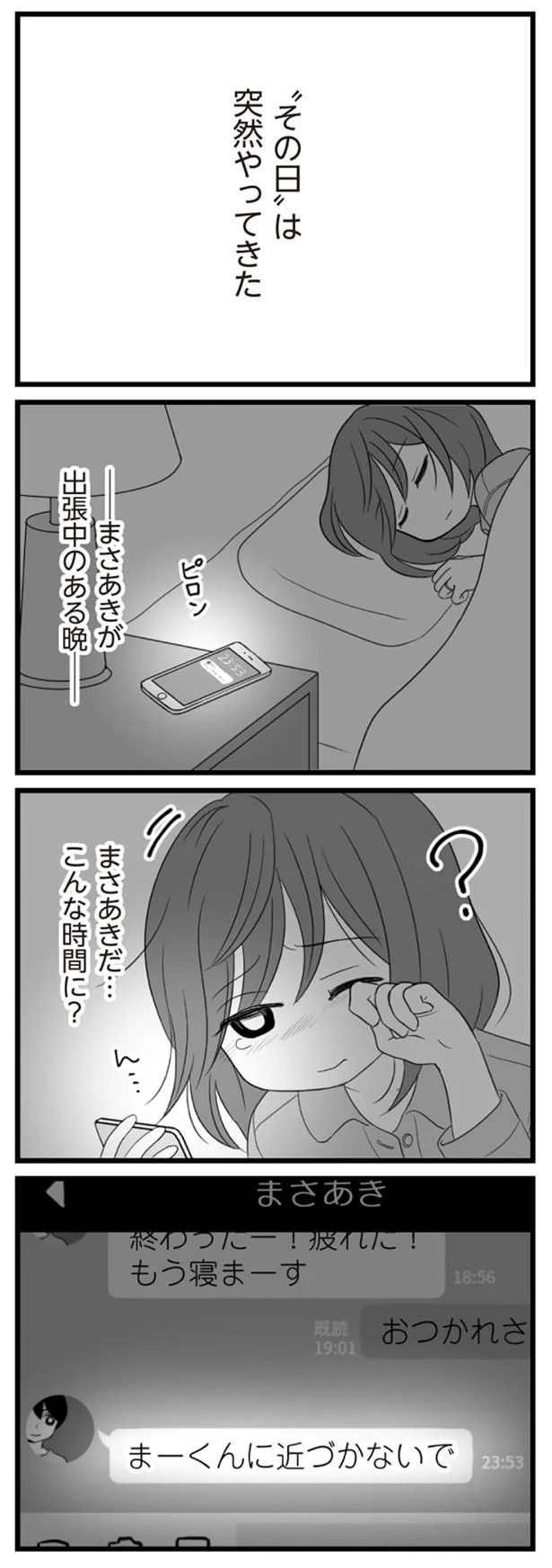 こんな時間に？