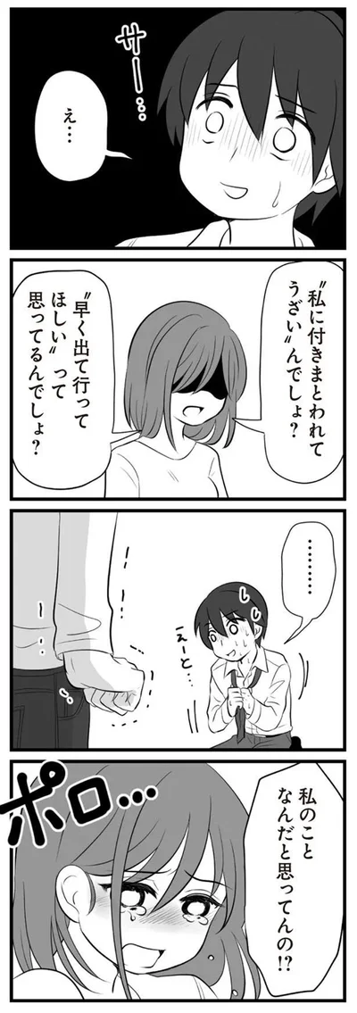  『夫は不倫相手と妊活中』