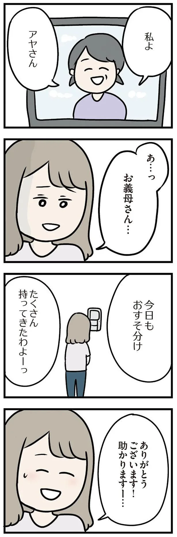 今日もおすそ分け