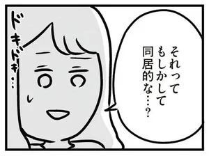 大阪で幸せな結婚生活を送っていたのに。転勤を機に実家近くに住もうと夫に切り出され／夫の弟を好きになりました（3）