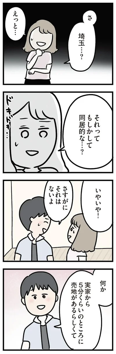 さすがにそれはないよ