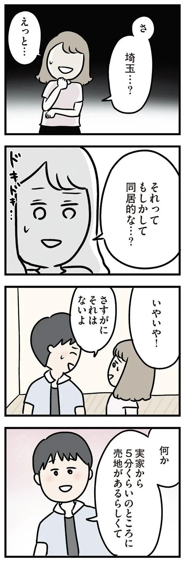 さすがにそれはないよ