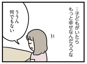 夫と2人の暮らしも十分幸せだけど、子どもがいたら…を考えてしまう／夫の弟を好きになりました（5）