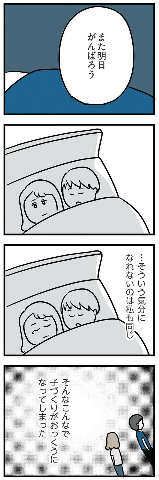 …そういう気分になれないのは私も同じ