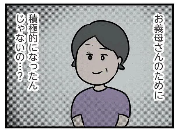 妊活に前向きになった夫。でも本心は義母のため？／夫の弟を好きになりました（9）