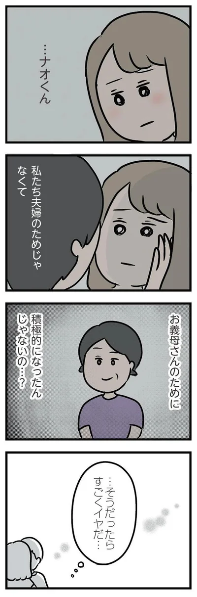 …そうだったらすごくイヤだ…