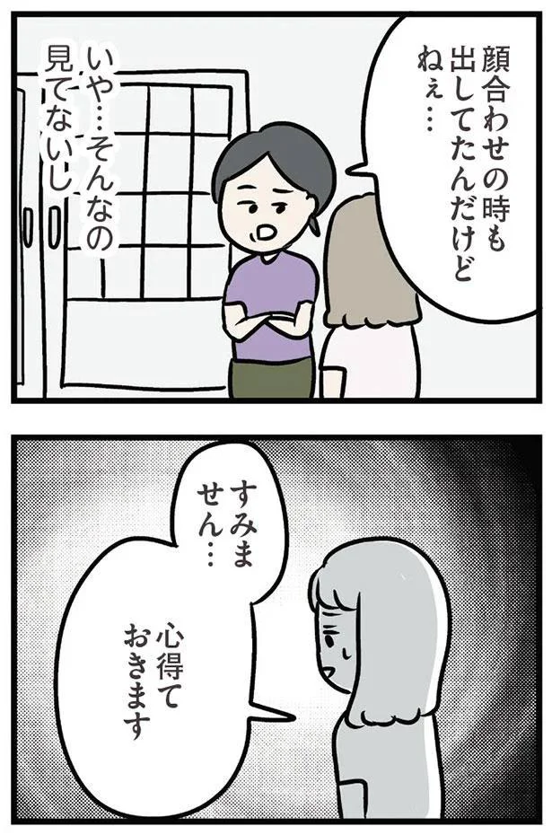 いや…そんなの見てないし