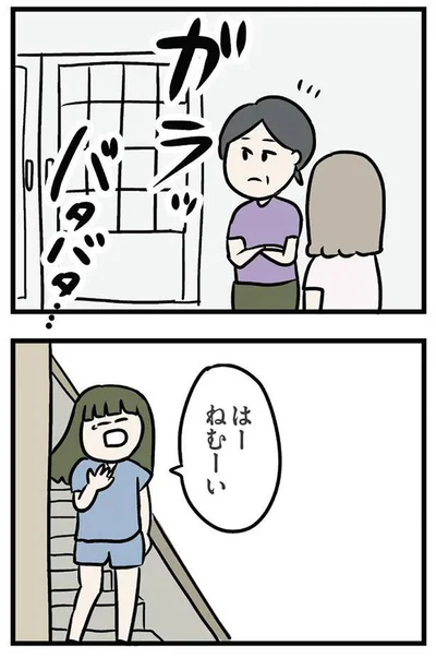 はー　ねむーい