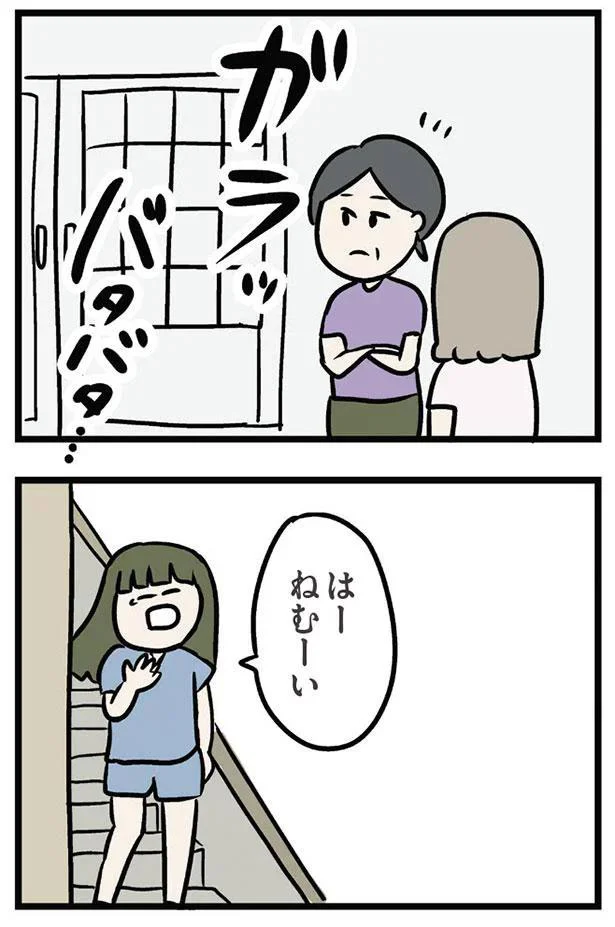 はー　ねむーい