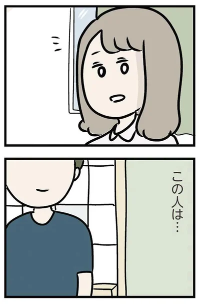 この人は…