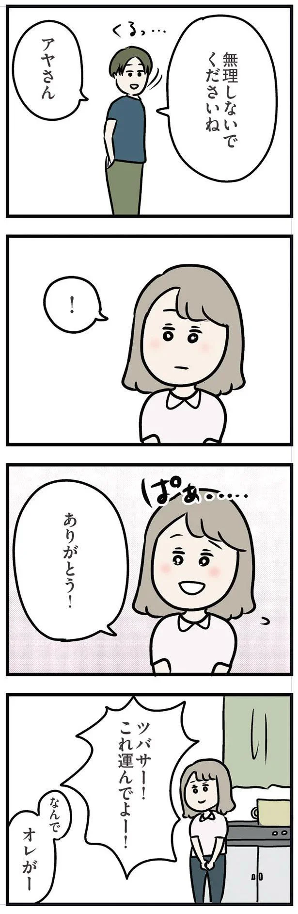 ありがとう！