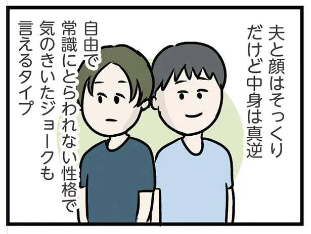 夫と顔はそっくり