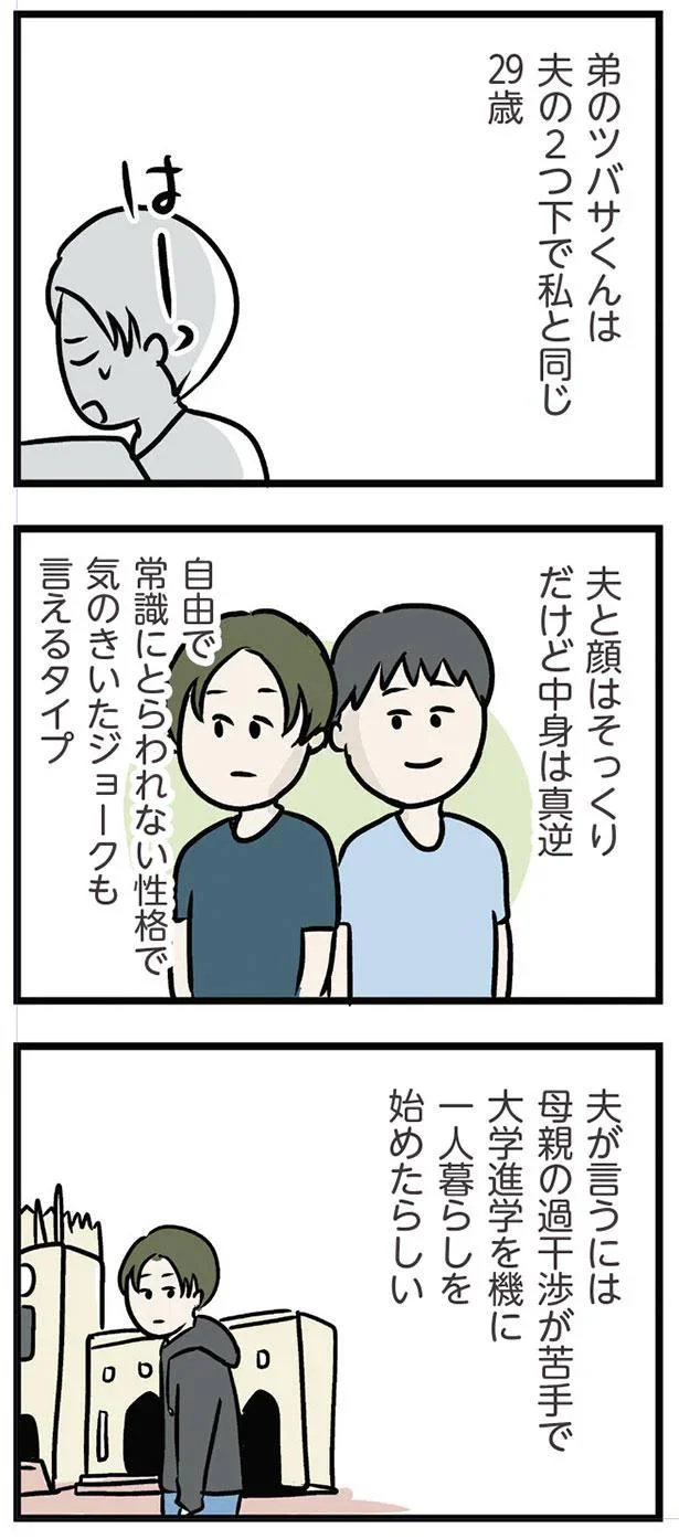 だけど中身は真逆