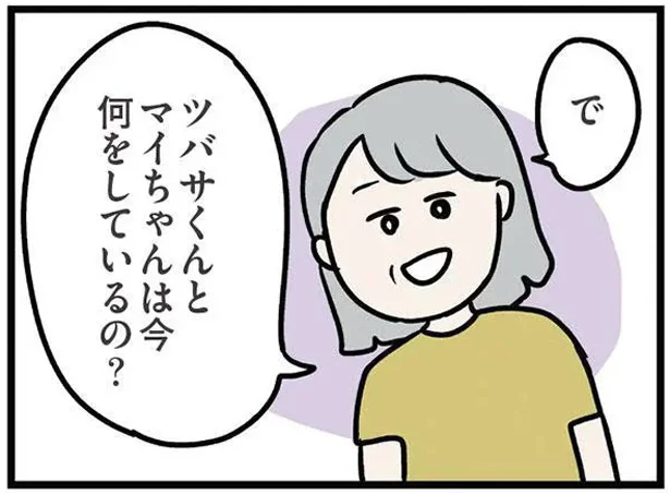 ツバサくんとマイちゃんは今何をしているの？