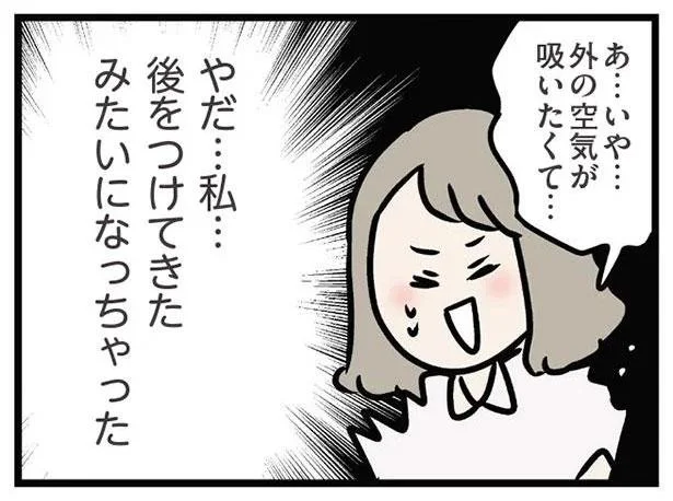息苦しい義実家での法事の席。気づいたら外へ出た義弟を追っていた／夫の弟を好きになりました（15）