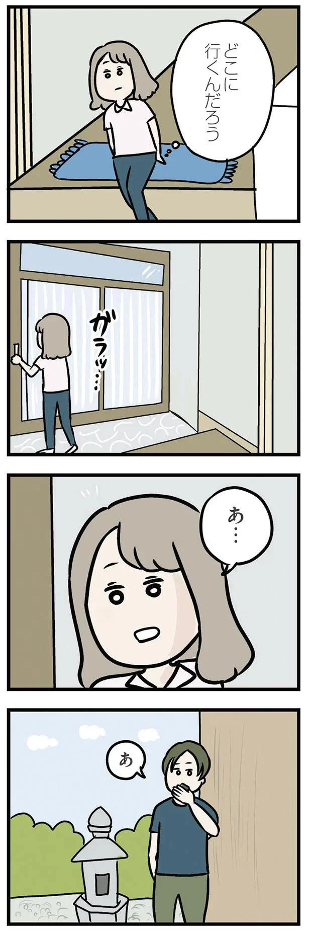 どこに行くんだろう