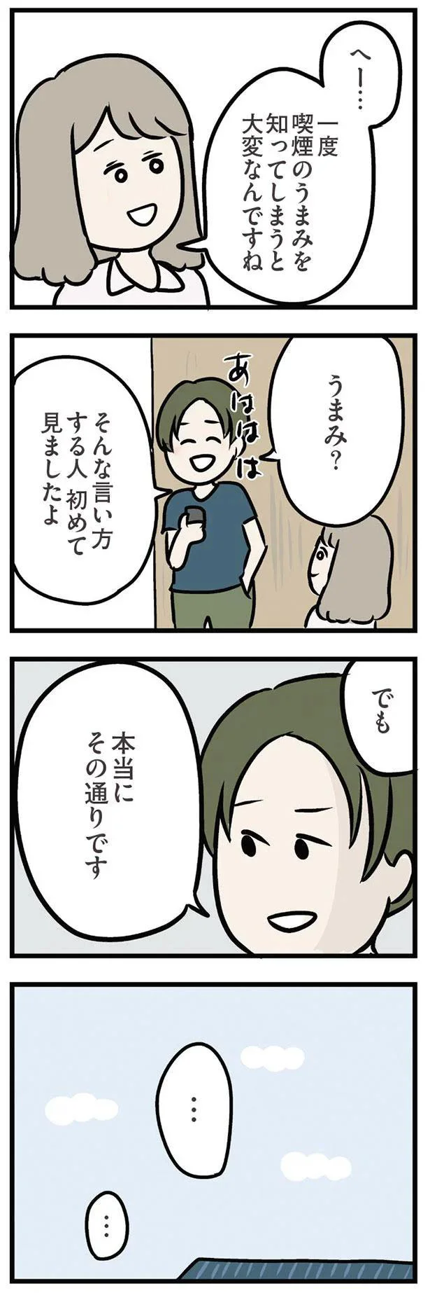 本当にその通りです