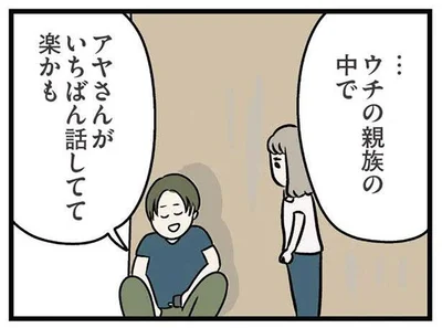 いちばん話してて楽かも