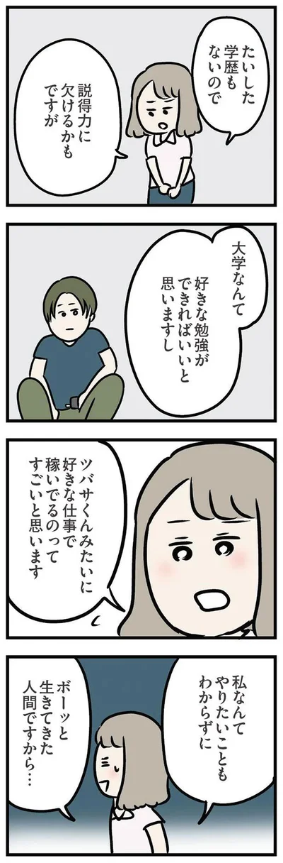 大学なんて好きな勉強ができればいいと思いますし