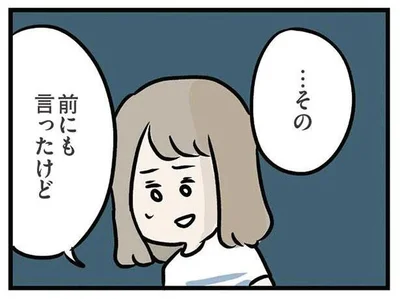 前にも言ったけど