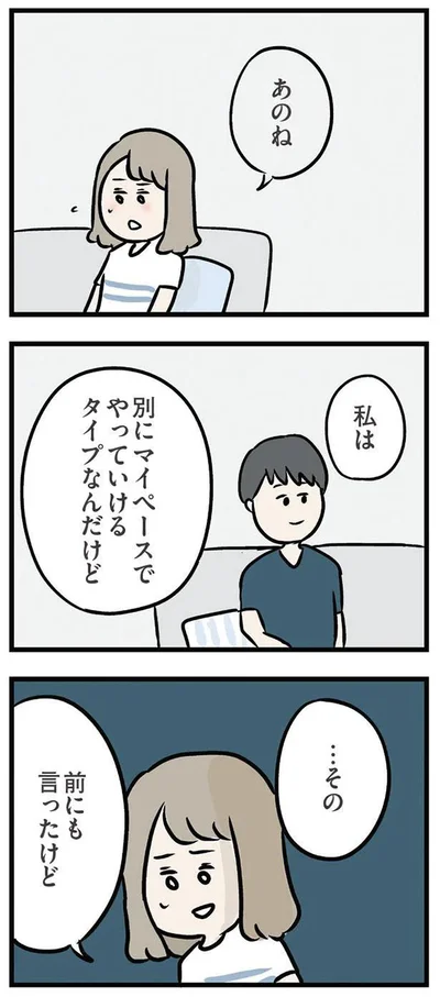 あのね