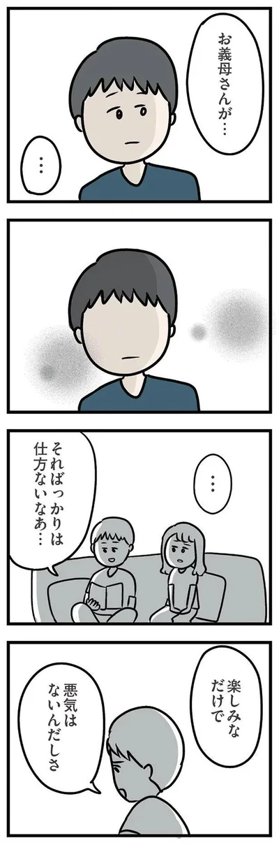 そればっかりは仕方ないなぁ…